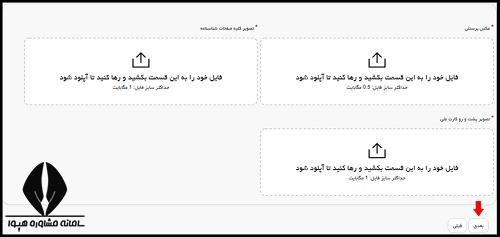 سایت ثبت نام آزمون MSRT